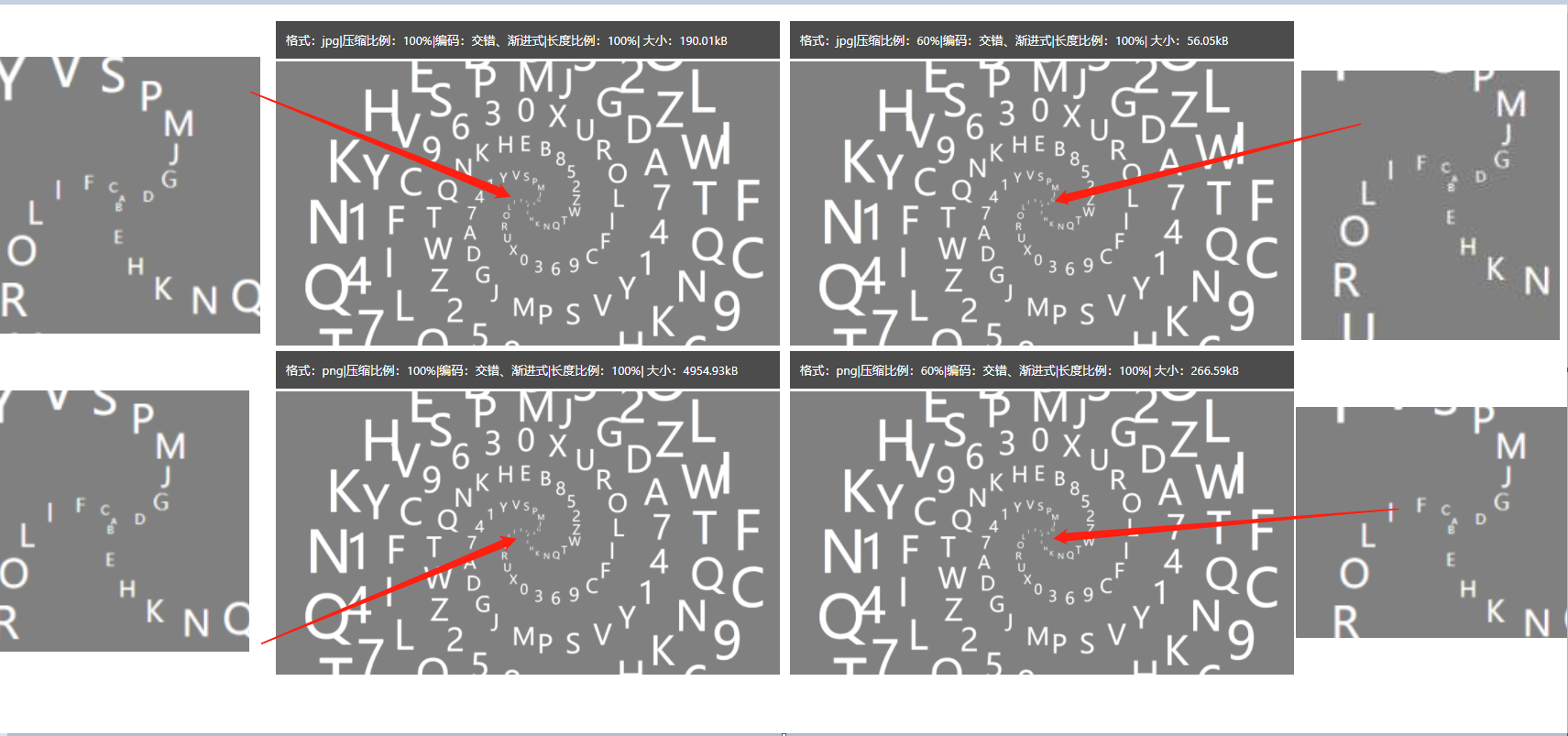 PNG,JPG渐进式和压缩效果