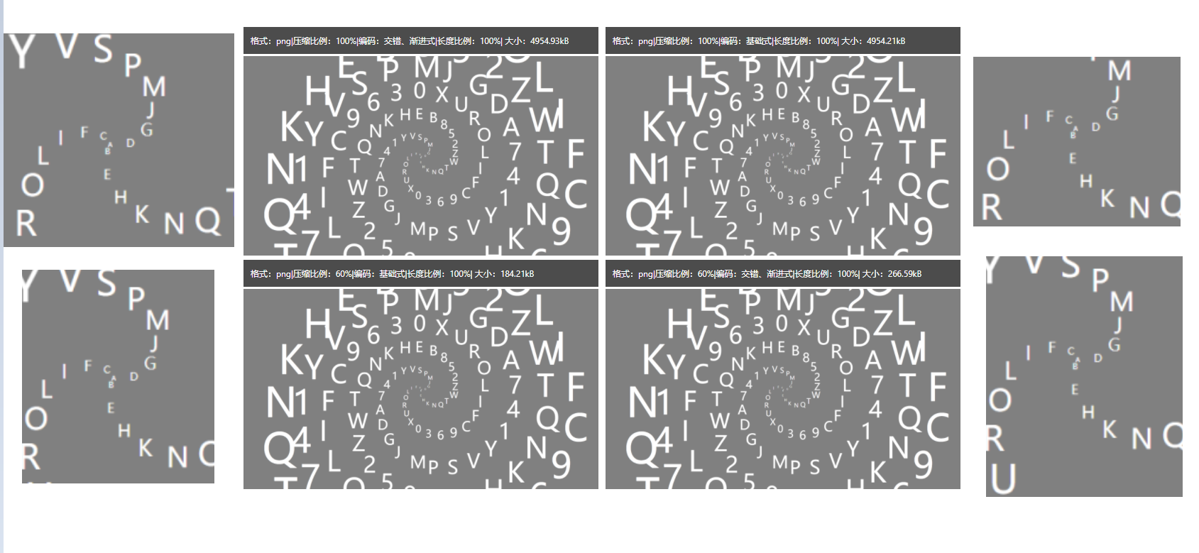 PNG 编码模式、压缩效果比较