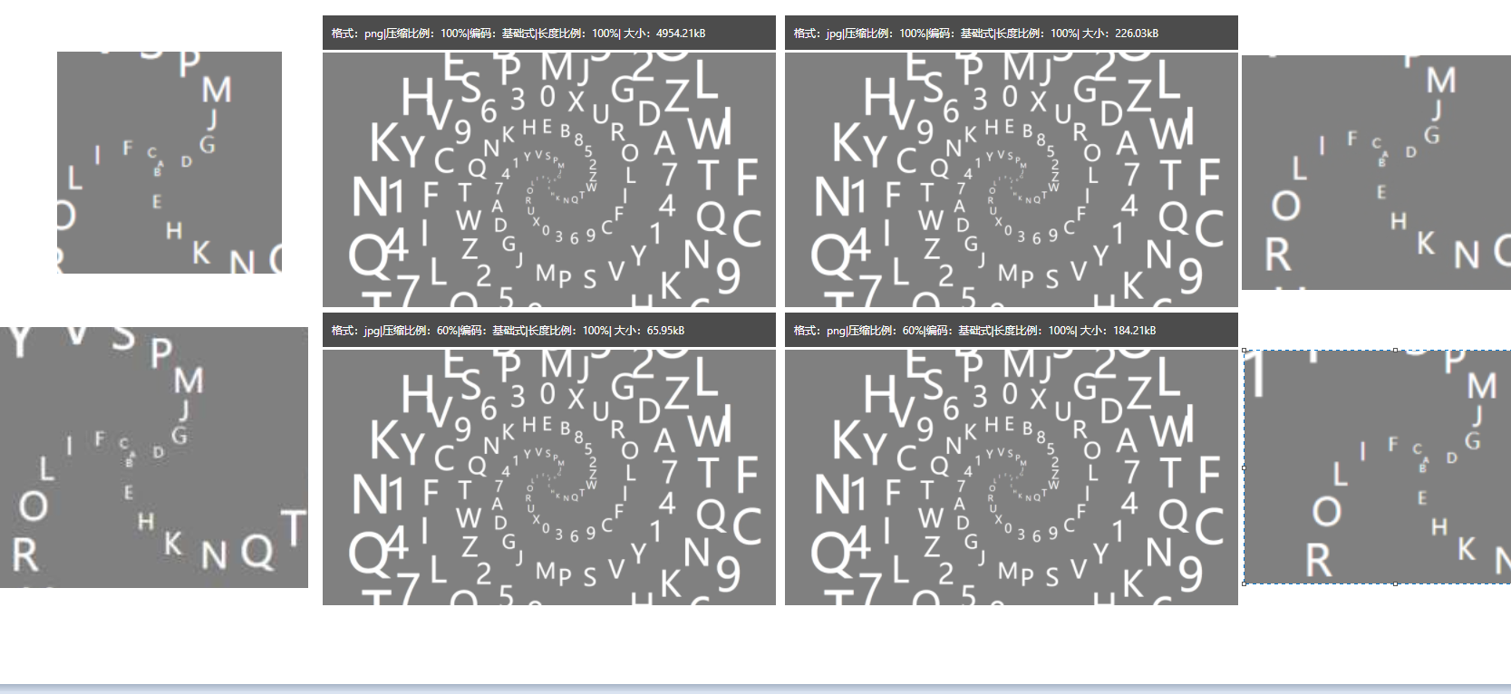 PNG,JPG基础式和压缩效果比较