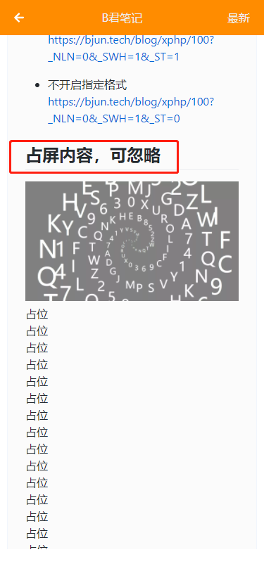 关闭尺寸设定,不开启惰性加载,如下图,标题错位了