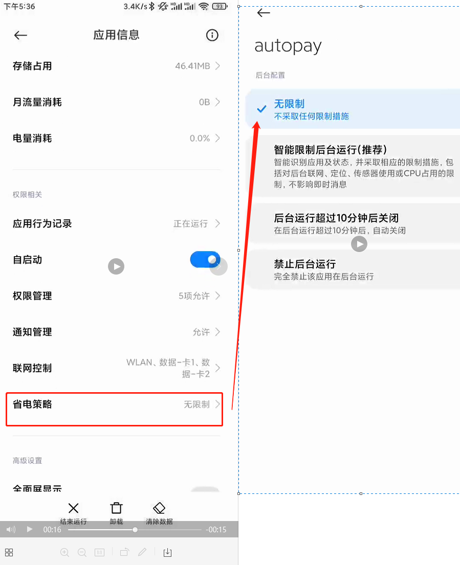 开启电源无限制