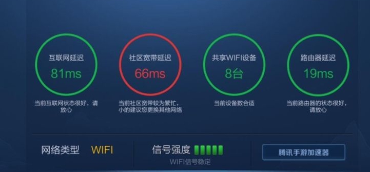 王者荣耀网络检测
