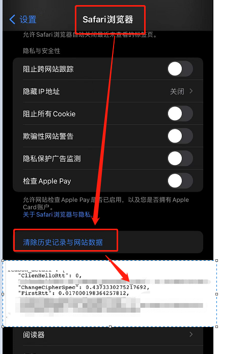 清楚缓存后iphone得到证书交换近500ms延迟