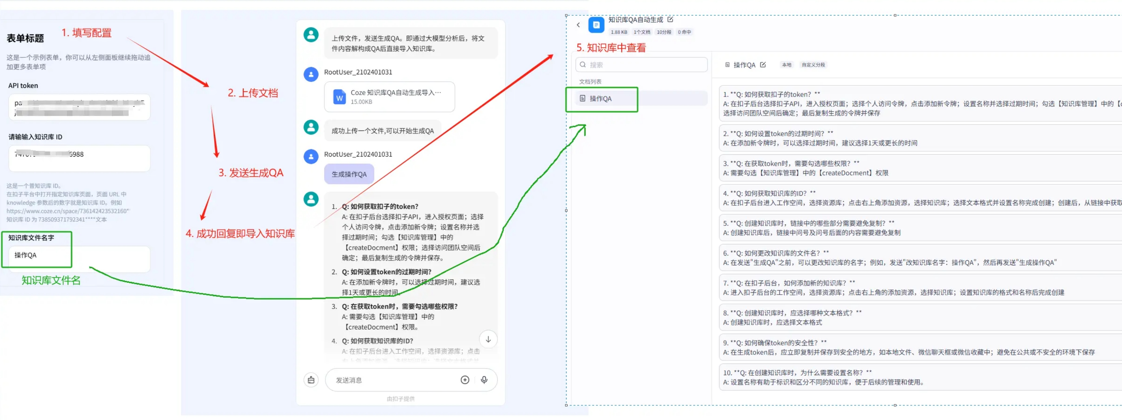 COZE知识库QA自动生成导入-无需飞书大致流程